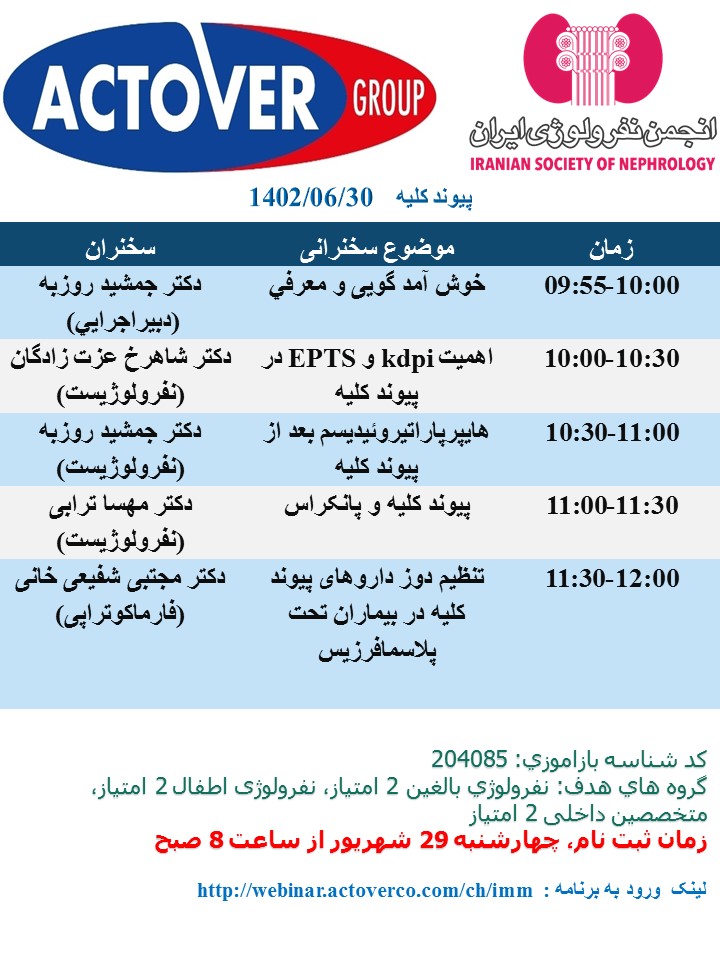 برای مشاهده برنامه کلیک نمایید